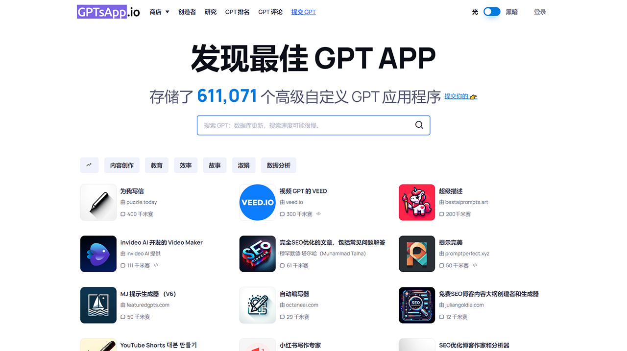 GPTsApp.io(圖1) 自定義GPT應用商店---www.gptsapp.jpg