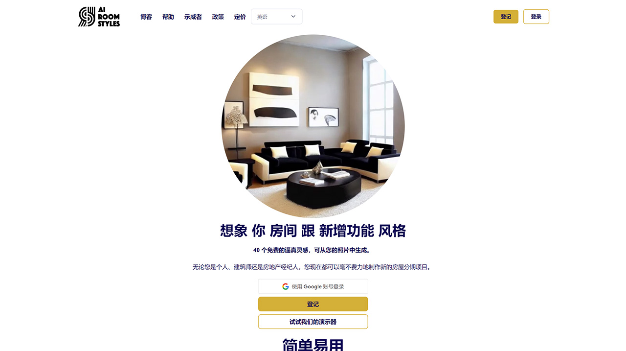 AI Room Styles(圖1) AI-Room-Styles-不同風格和顏色的房間圖片中獲取靈感_---www.airoomstyles.jpg