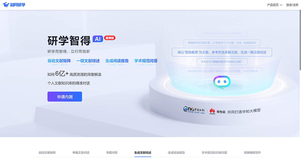 研學智得(圖1) 研學智得---x.cnki.jpg