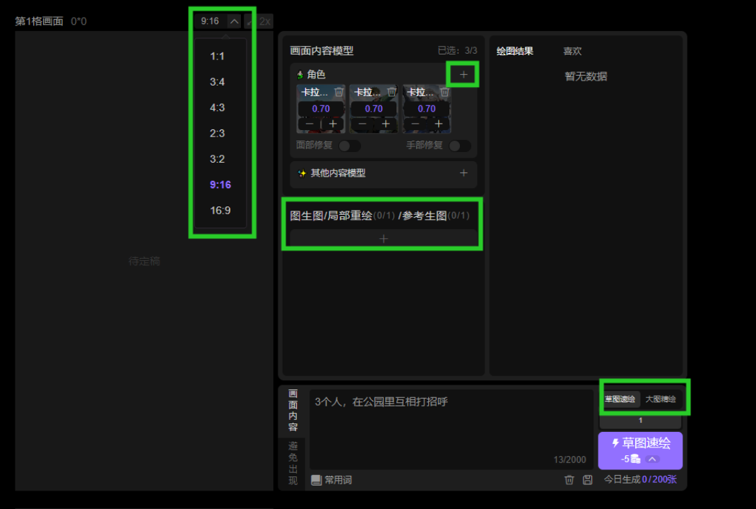 觸手AI漫畫:全新AI漫畫創作專區開放,用AI輕松制作條漫!(圖6) 640 (5).png