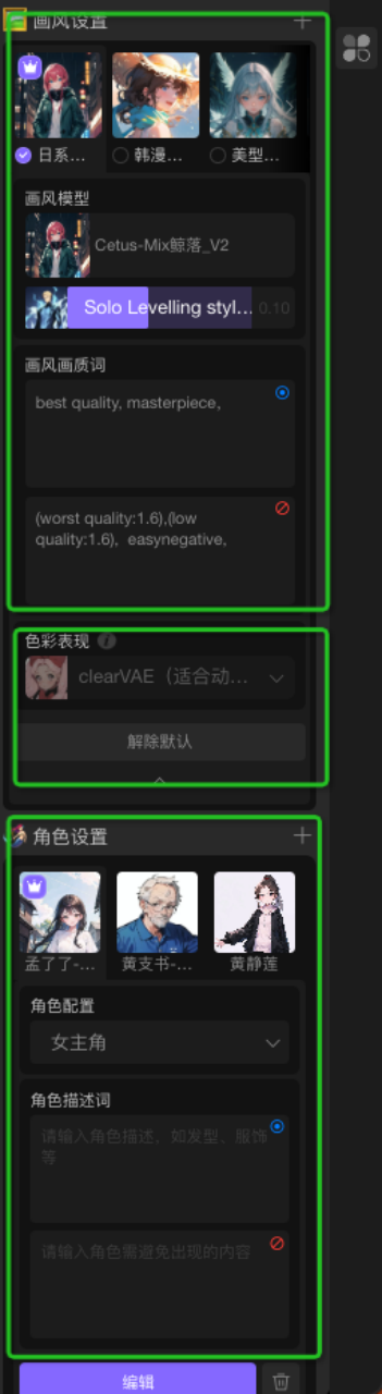 觸手AI漫畫:全新AI漫畫創作專區開放,用AI輕松制作條漫!(圖7) 觸手AI漫畫 (6).png