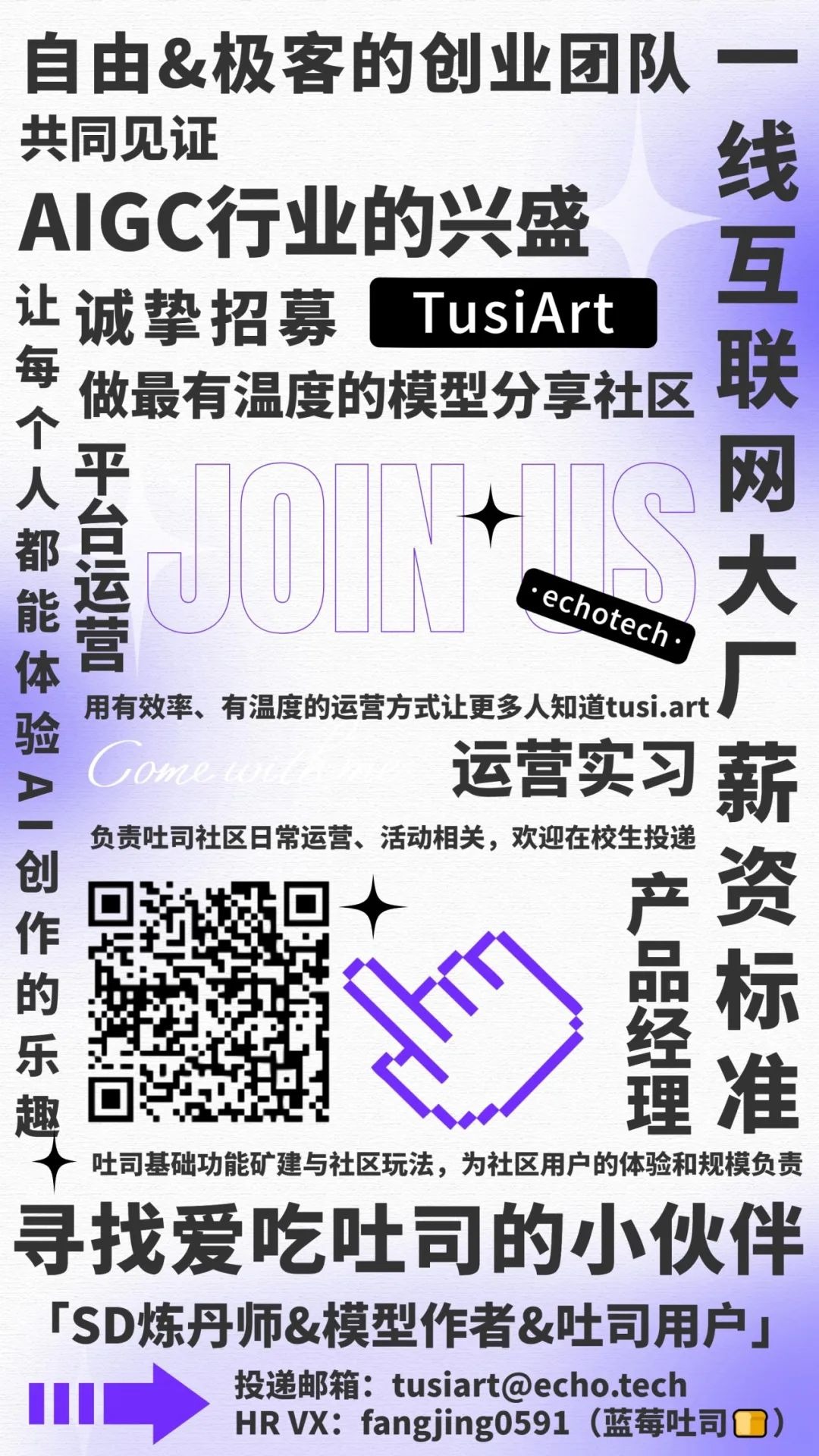 吐司TusiArt團(tuán)隊(duì)招人啦!(圖2) 640.jpeg