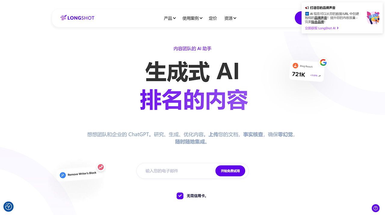 LongShot Ai(圖1) www.longshot.jpg