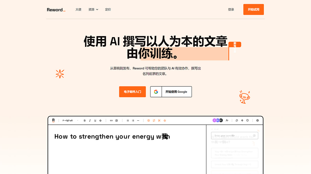 Reword(圖1) reword.jpg