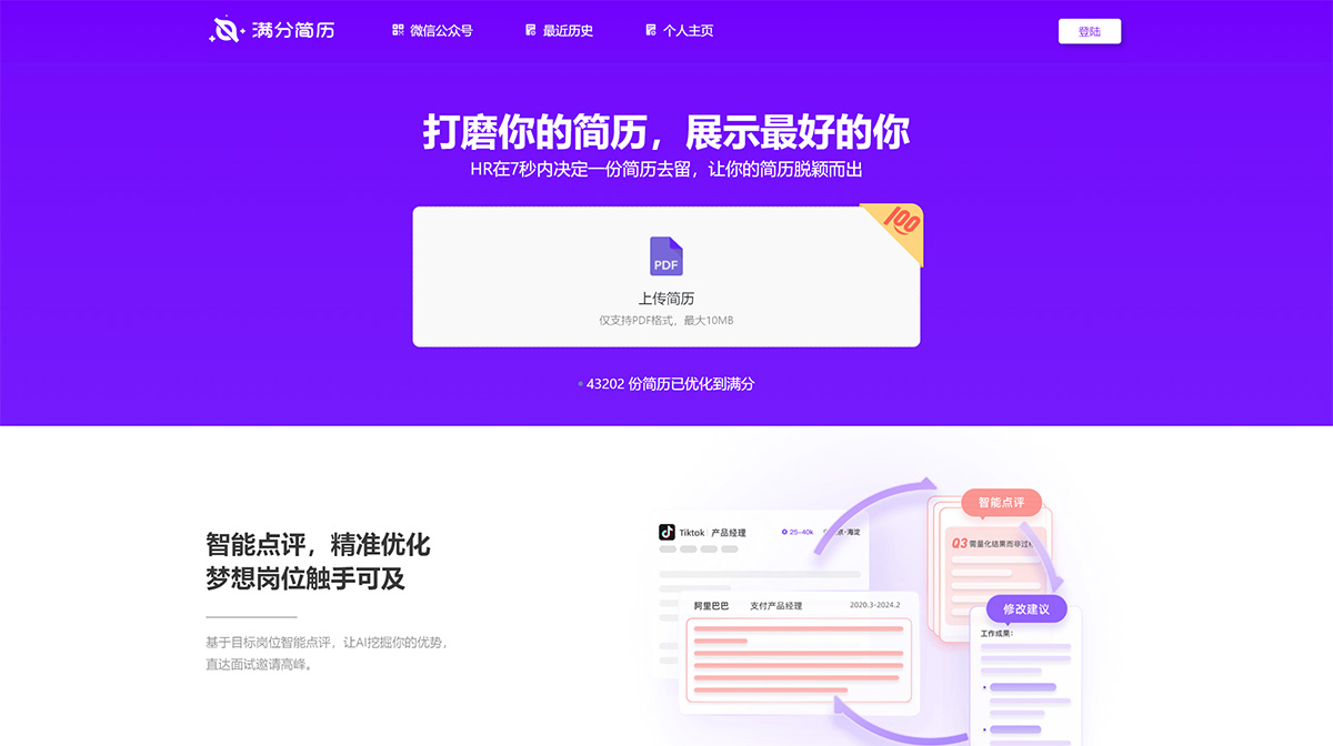 滿分簡歷(圖1) 滿分簡歷---cvmax.cn.jpg