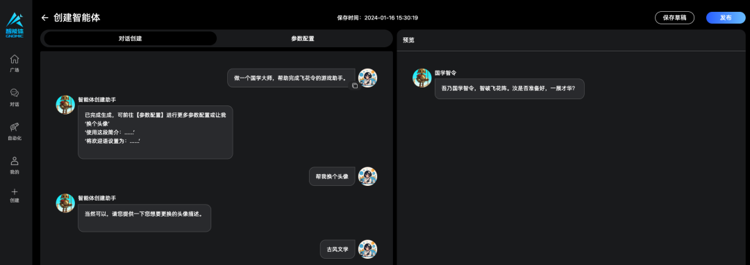 Gnomic智能體創(chuàng)建教程(圖2) Gnomic智能體創(chuàng)建教程指南.png