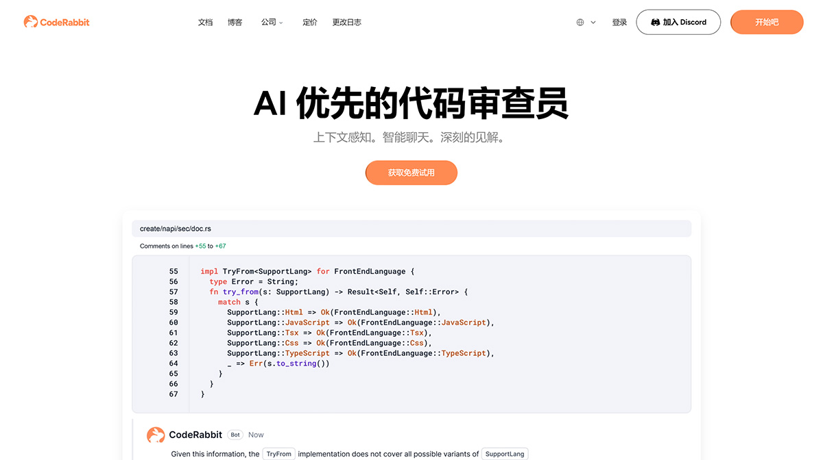 CodeRabbit Ai(圖1) AI-代碼審核--代碼兔--免費試用---coderabbit.ai.jpg