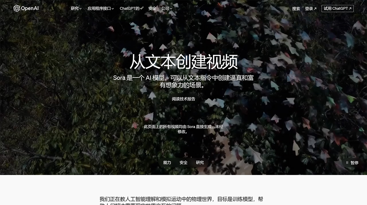 Sora(圖2) Sora---openai.jpg