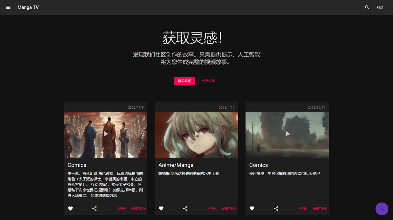 Manga TV(圖1) Manga-TV---mangatv.jpg