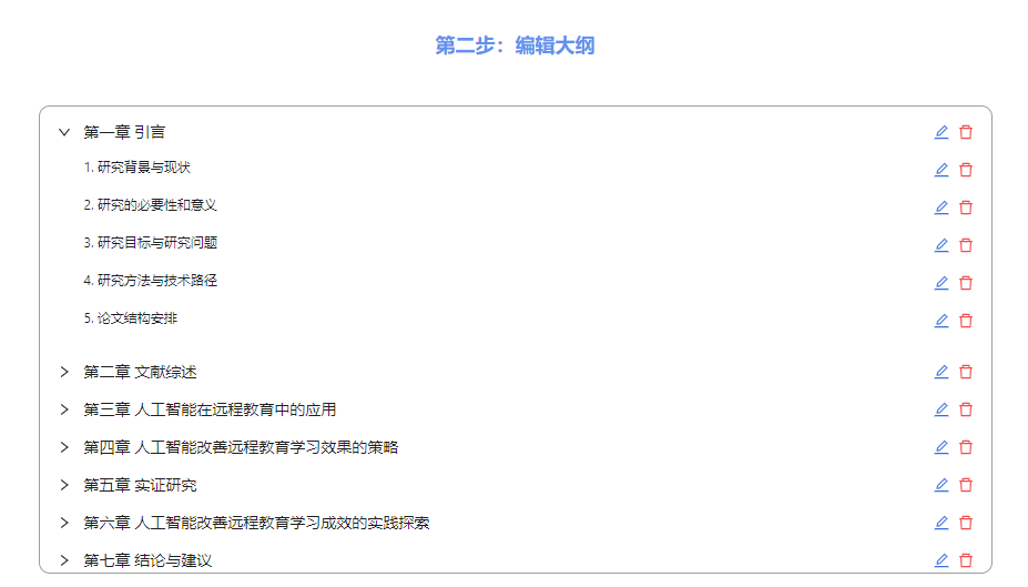 千言萬象AI論文(圖2) 千言萬象AI論文.png