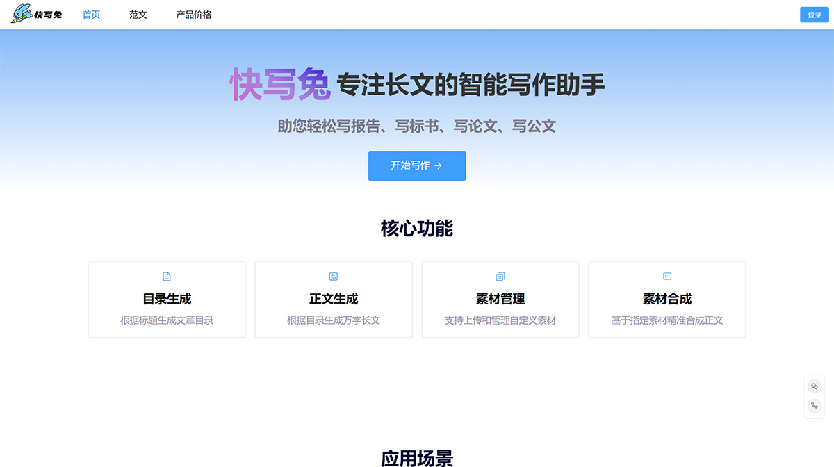 快寫兔(圖1) 快寫兔---www.kuaixietu.com.jpg