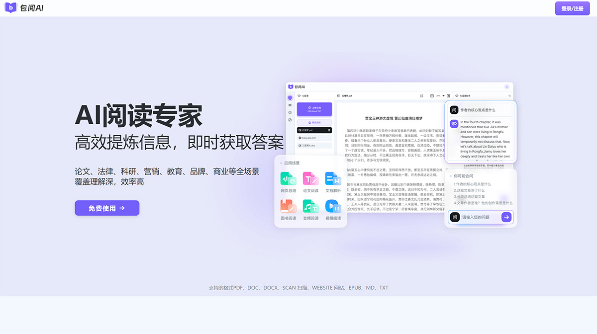 包閱AI(圖1) 包閱AI---baoyueai.jpg