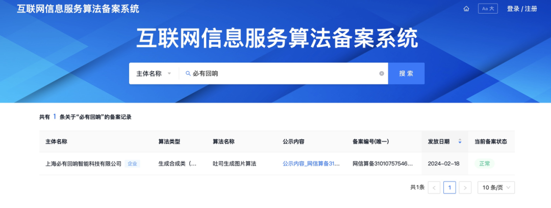 喜大普奔!吐司TusiArt順利通過算法備案!(圖2) 吐司TusiArt順利通過算法備案.png
