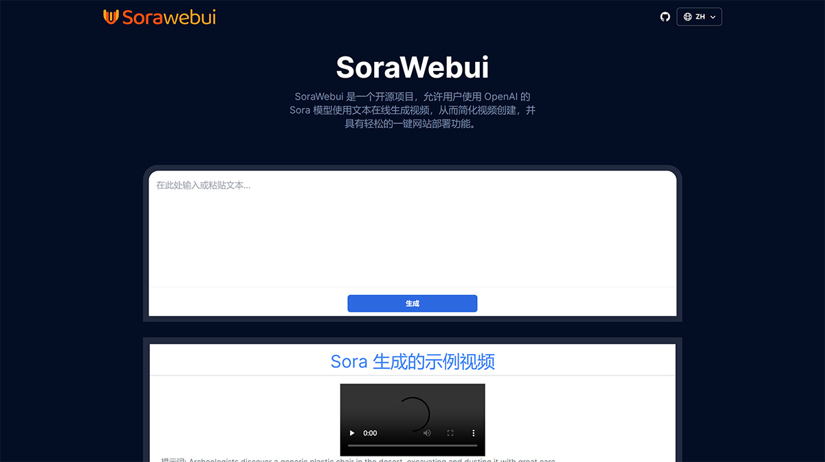 SoraWebui(圖1) SoraWebui:使用-OpenAI-的-Sora-模型的開(kāi)源文本到視頻Webui---sorawebui.jpg