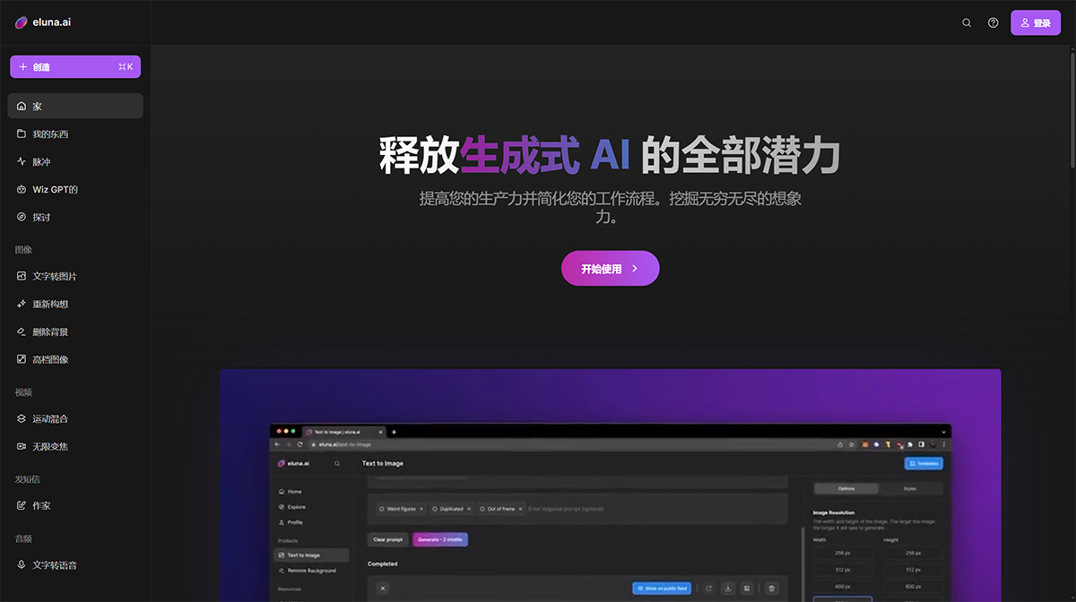 Eluna.ai(圖1) eluna.ai---www.eluna.jpg
