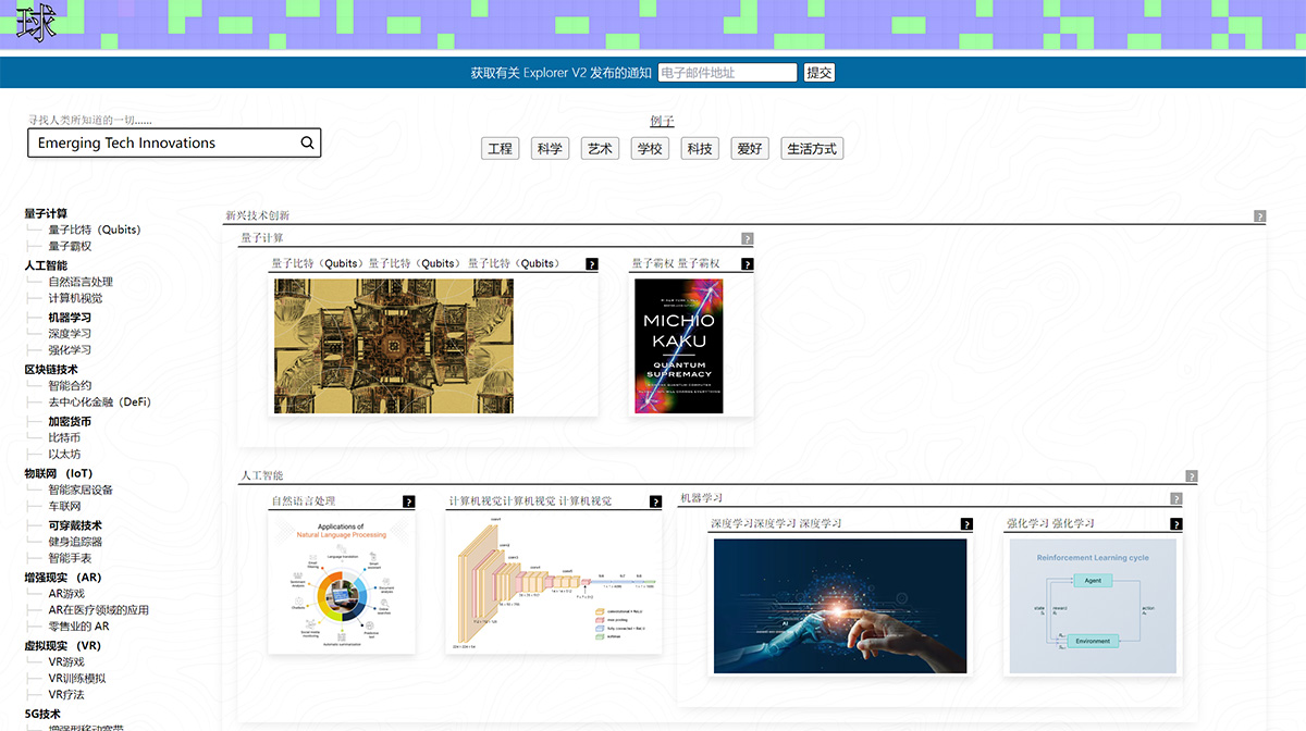 Globe Explorer(圖1) explorer.globe.jpg