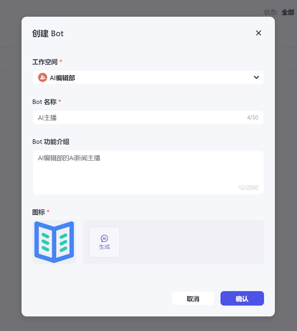 扣子Coze怎么用:如何使用Coze創(chuàng)建AI Bot?(圖1) 團隊管理---Coze