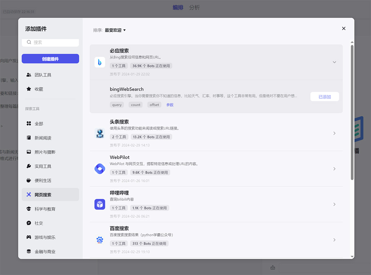 Coze扣子怎么用:如何使用Coze創(chuàng)建AI機器人(圖3) Coze---www.coze.jpg