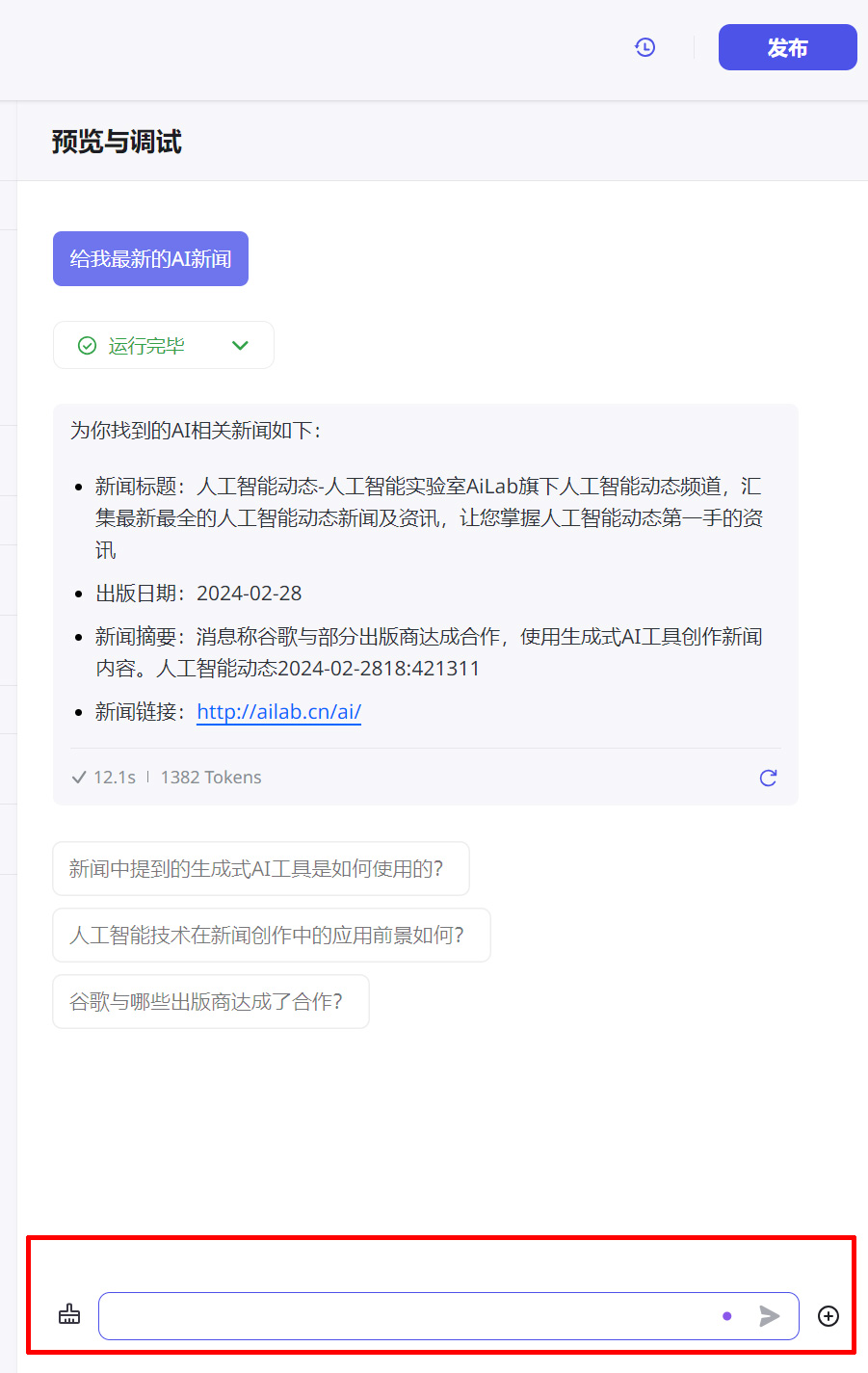 Coze扣子怎么用 Coze扣子怎么用