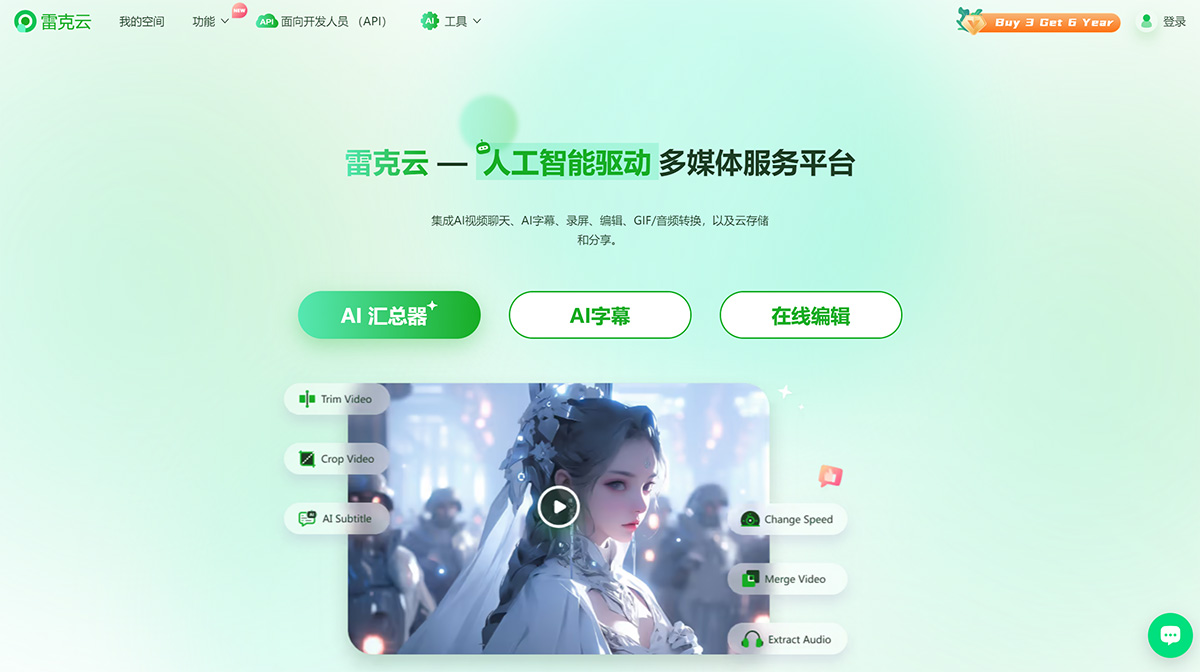 RecCloud(圖1) RecCloud---人工智能驅(qū)動(dòng)的多媒體服務(wù)平臺(tái)---reccloud.jpg