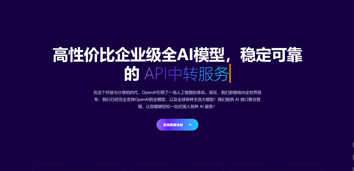 EZapi(圖1) EZapi:全球企業級AI-API中轉服務---www.ezapi.top.png