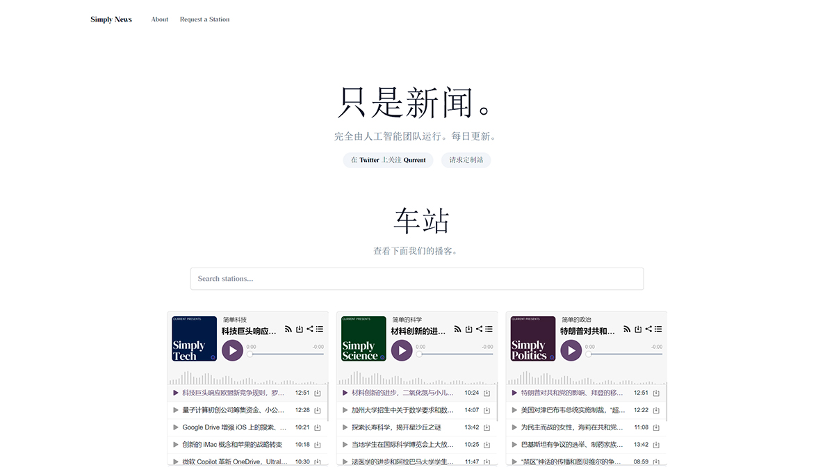 SimplyNews.Ai(圖1) 簡單新聞-----Simply-News---www.simplynews.ai.jpg