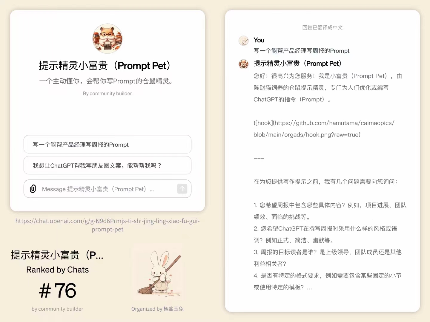 提示精靈小富貴(圖1) 10001.image.png