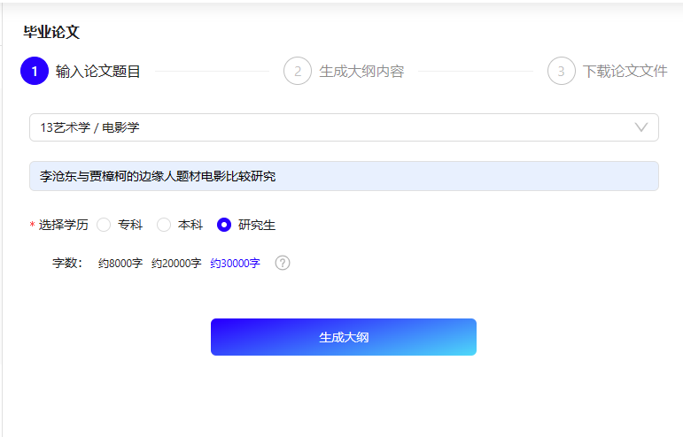 擺平AI論文(圖2) 擺平AI論文.png