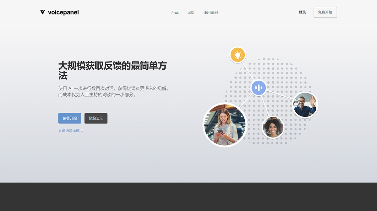 VoicePanel(圖1) www.voicepanel.jpg