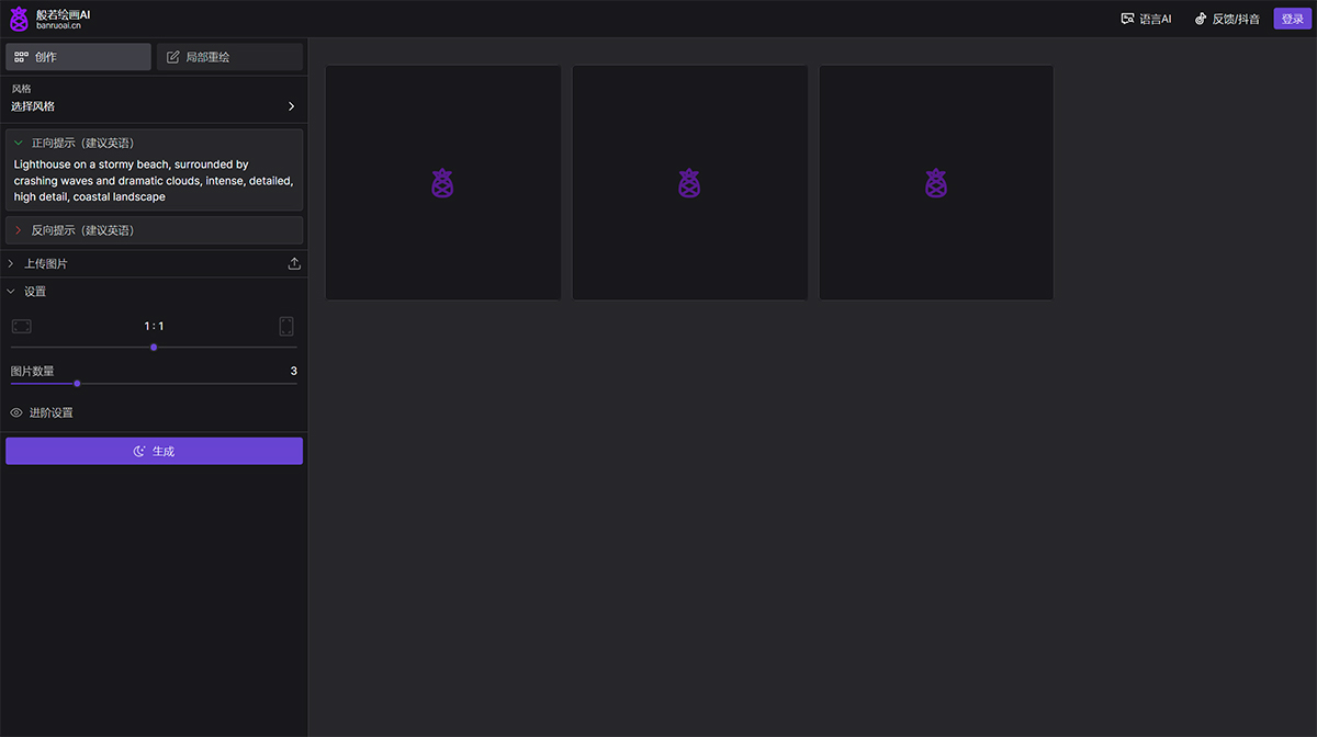 般若AI(圖2) 般若繪畫AI---banruoai.jpg