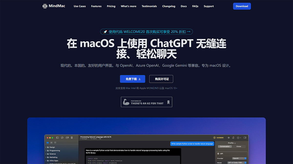 MindMac(圖1) MindMac-—-適用于-macOS-的優雅且完整的-ChatGPT-客戶端-----MindMac---mindmac.jpg