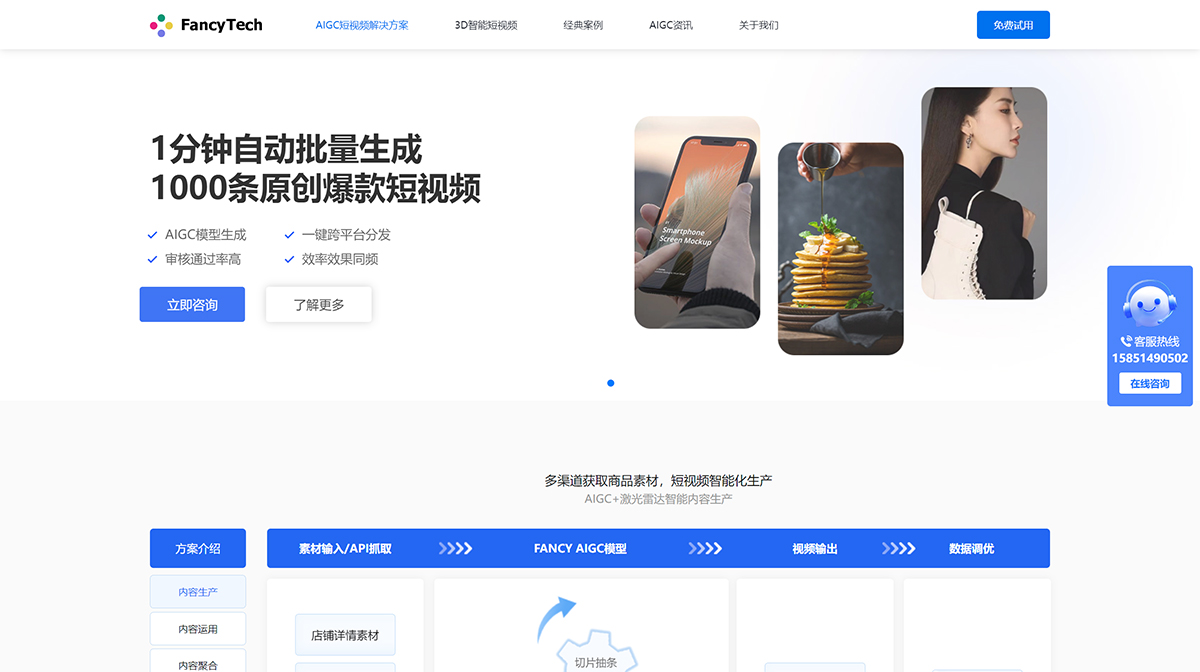 FancyTech(圖1) Fancytech---fancyth.jpg