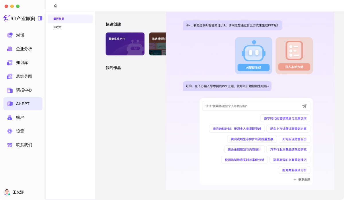 云合AI(圖1) 云合AI產業顧問