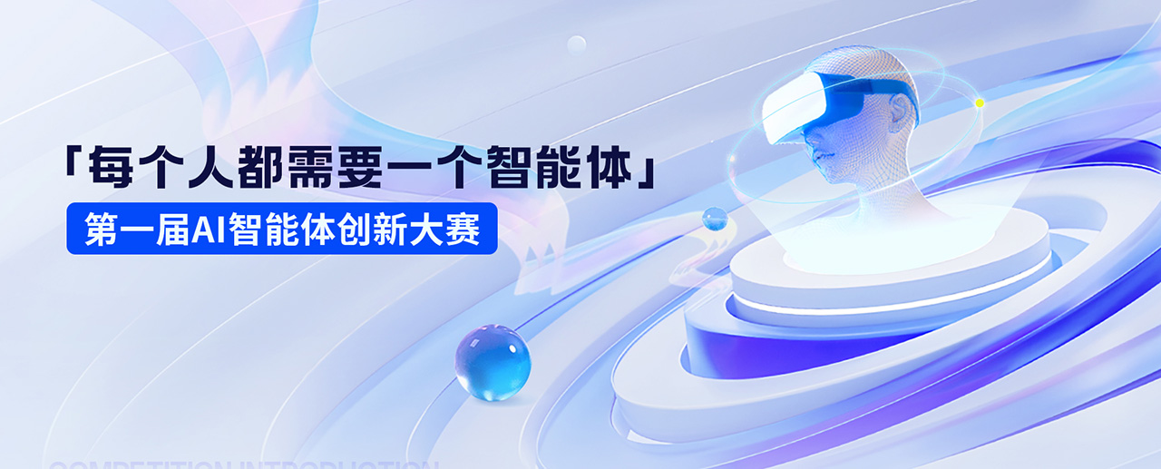 第一屆AI智能體由Gnomic創新大賽(圖1) pc_details.jpg