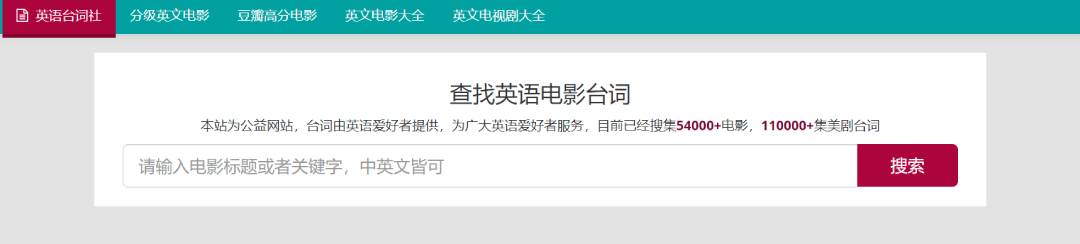 八大影視臺詞搜索神器,剪輯師必備!(圖2) 按難易程度分級的英文電影 - 英文臺詞社 - taicishe.com.jpg