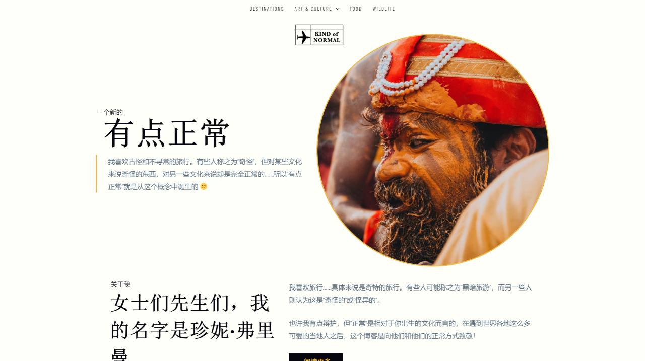 Kindofnormal(圖1) 有點(diǎn)正常-奇特旅行 --- Kind Of Normal - Quirky Travel - kindofnormal.com.jpg