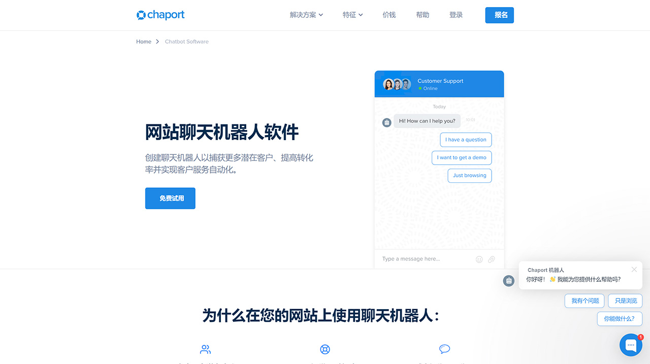 Chaport(圖1) Chaport