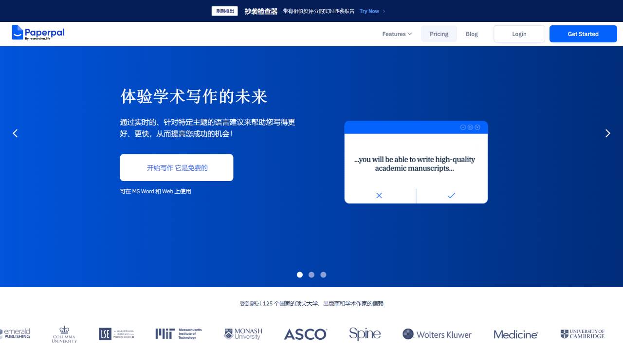 Paperpal(圖1) AI Academic Writing Tool - Online English L_ - paperpal.com (1).jpg