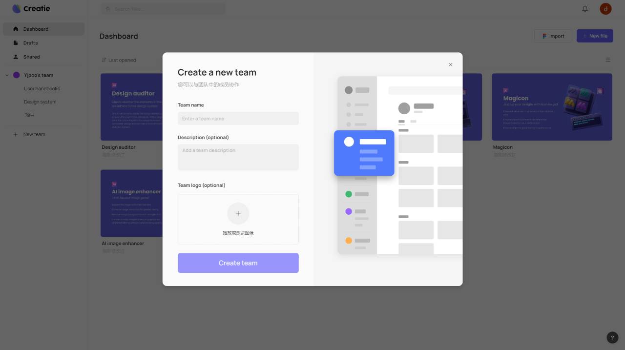 Creatie.Ai(圖1) Creatie - creatie.ai.jpg