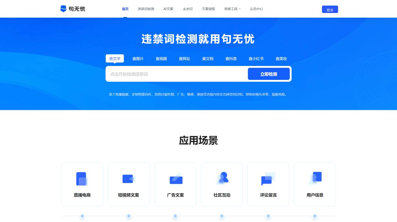 句無憂 www.check51.com.jpg