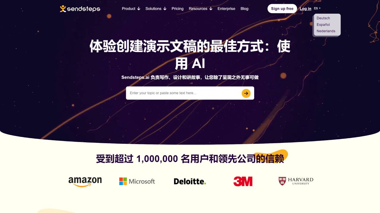 SendSteps(圖1) 使用 Sendsteps 徹底改變您的演示文稿:AI 和 PPT Maker --- Revolutionize Your Presen_ - www.sendsteps.com.jpg
