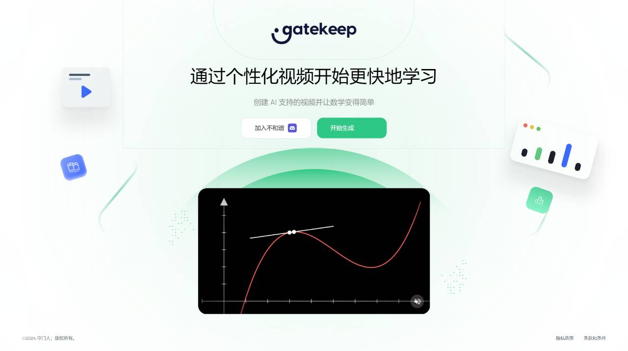 Gatekeep(圖1) Gatekeep - Start learning faster with person_ - gatekeep.ai.jpg