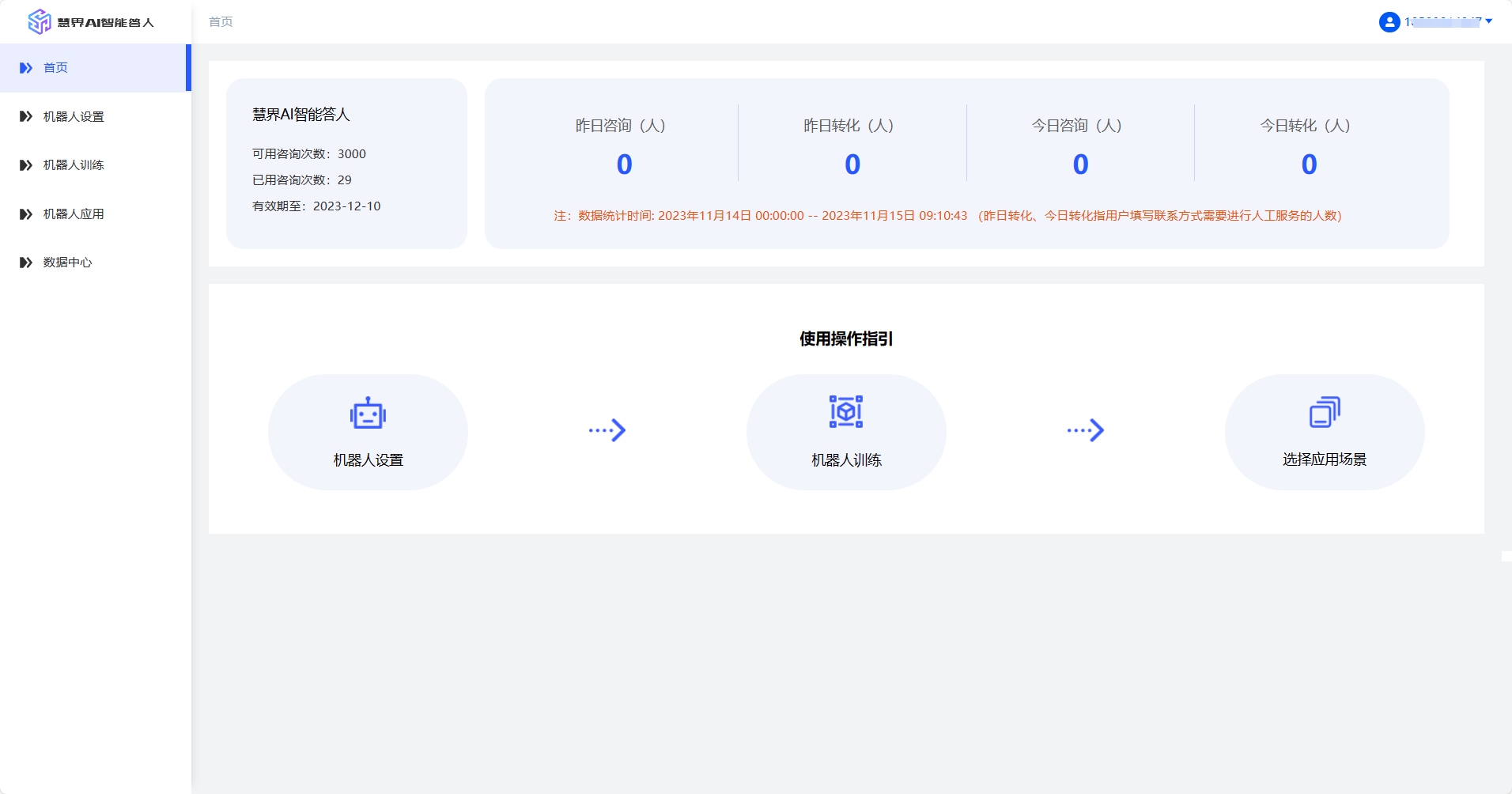 智能答人(圖1) 10001.output.jpg