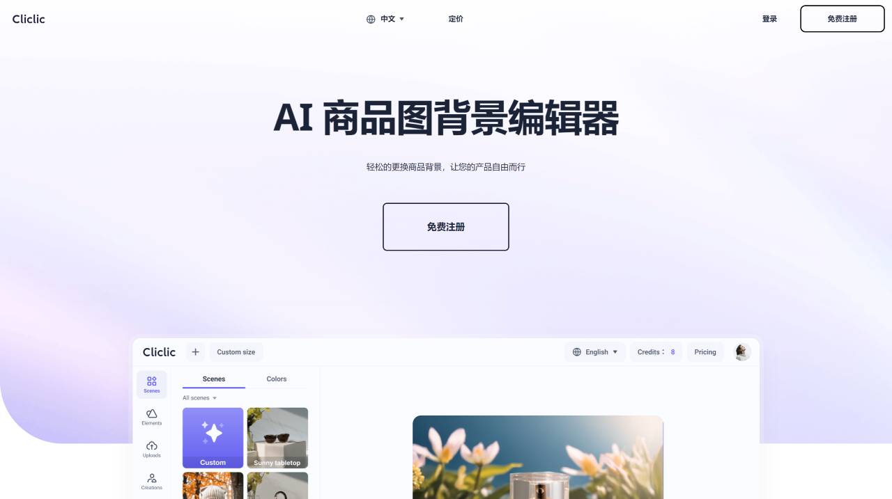 Cliclic Ai(圖1) clicli_productView_default_ckt - www.cliclic.ai.jpg