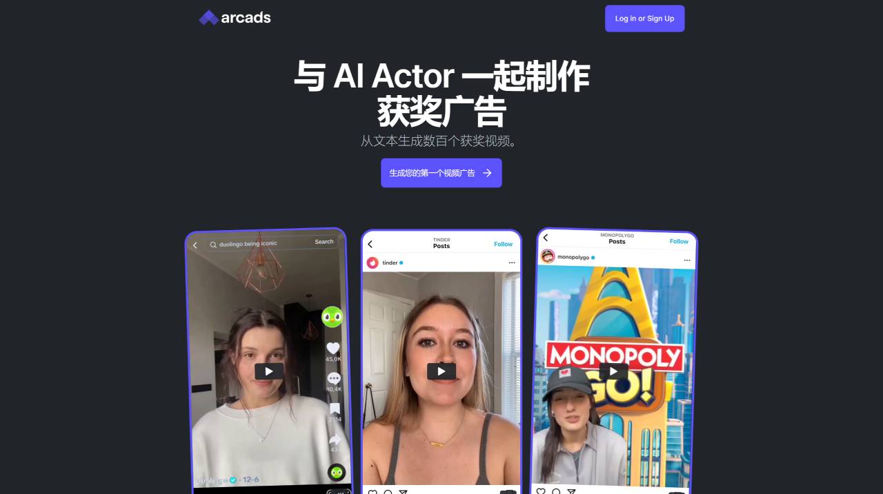 Arcads AI(圖1) FireShot Capture 2801 - Arcads - 使用 AI 創建引人入勝的視頻廣告 --- Arcads - Create engaging video ads us_ - www.arcads.ai.jpg