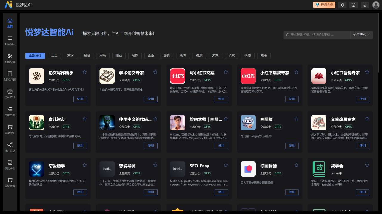 FireShot Capture 2802 - 悅夢達Ai - ai.yuemengda.com.jpg