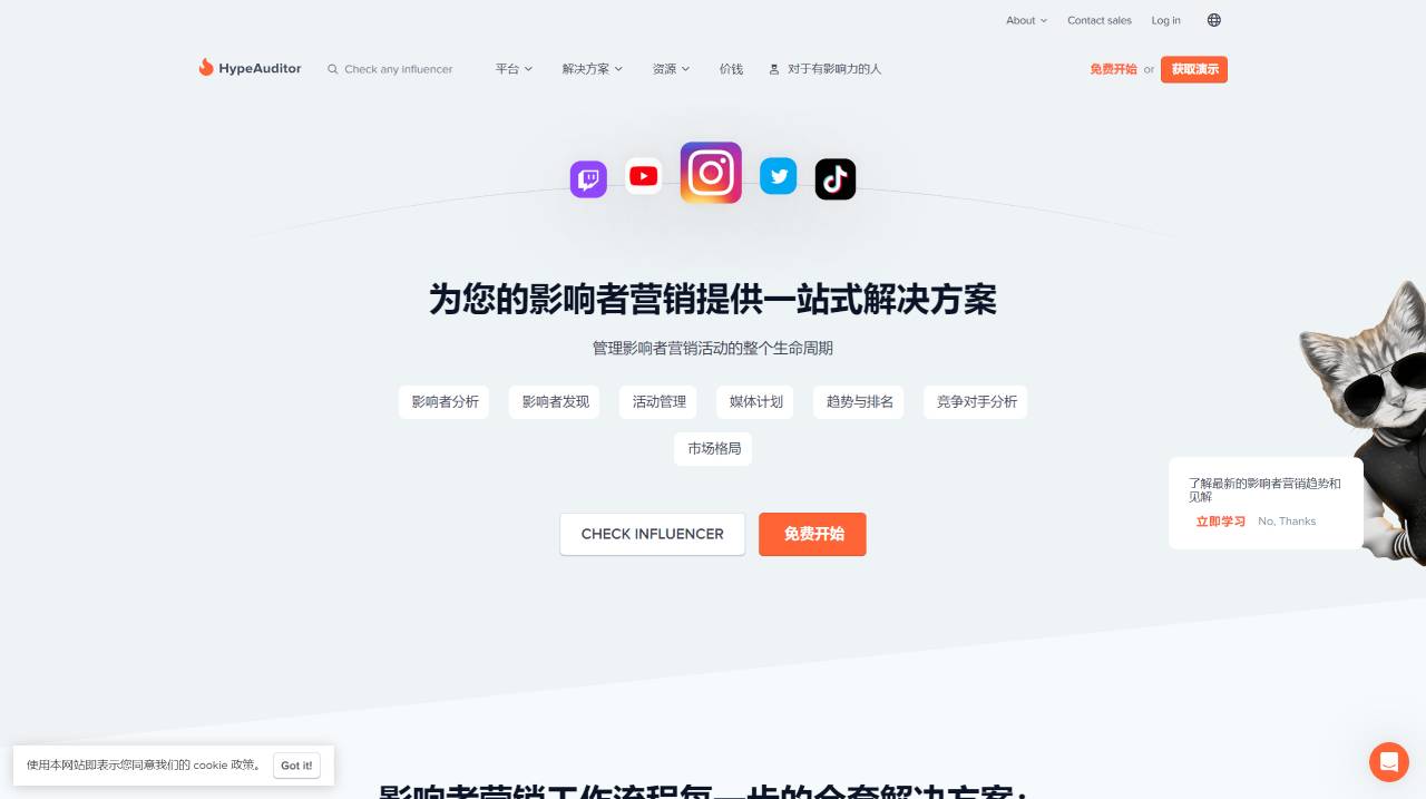 HypeAuditor(圖1) hypeauditor.com.jpg