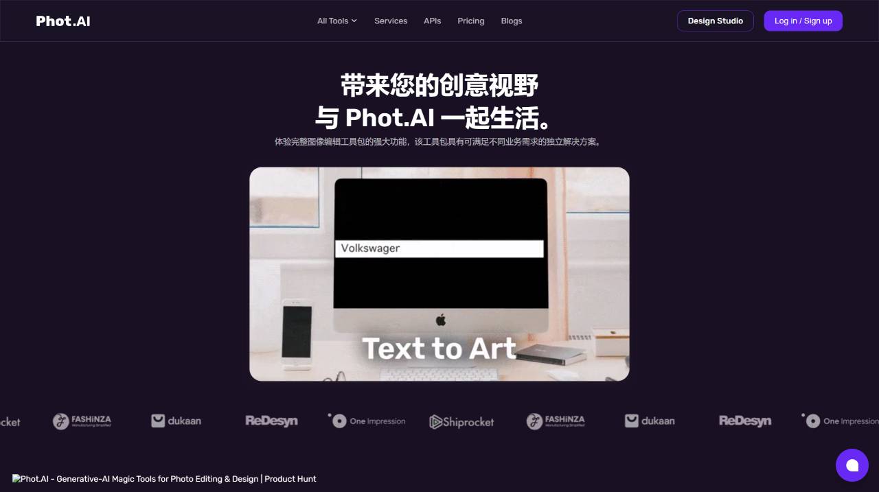 Phot.AI (圖1) Photo.AI - 人工智能照片編輯 -視覺內(nèi)容生成平臺(tái) --- Phot.AI - AI Photo Editing - Visua_ - www.phot.ai.jpg