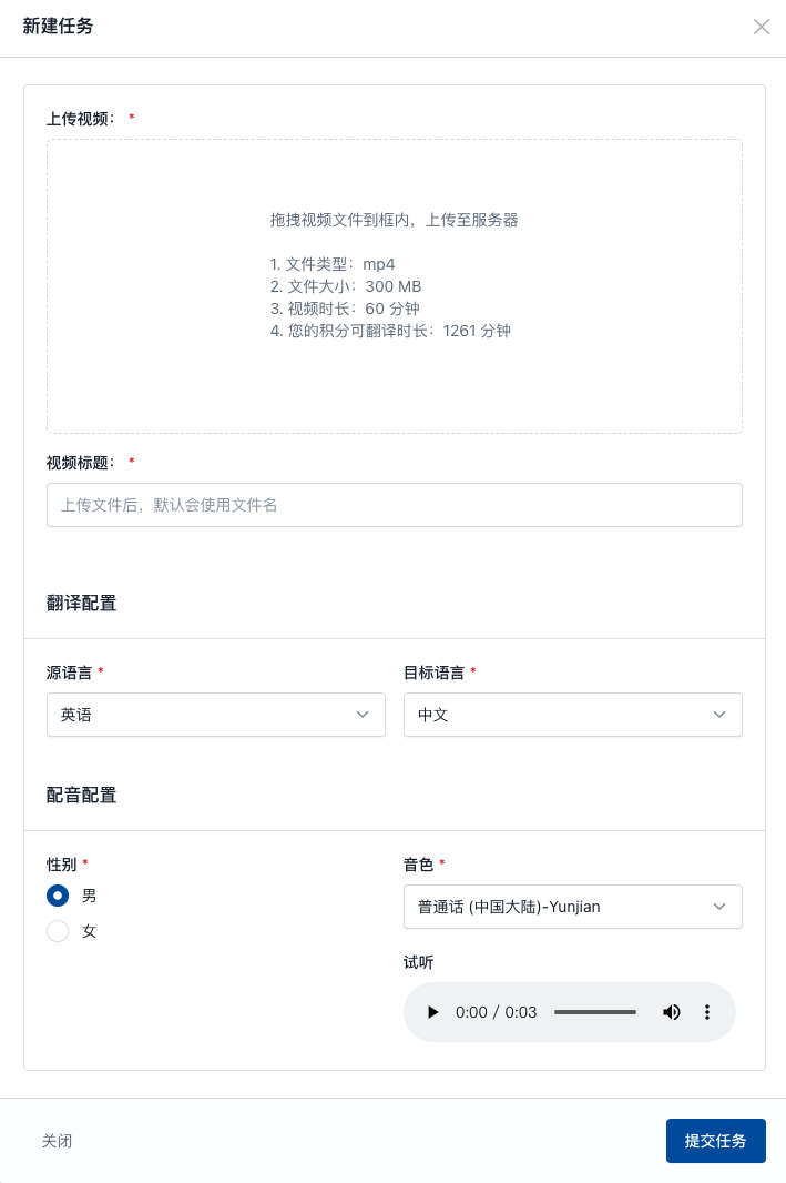 TransDuck(圖1) video-translate-1.png