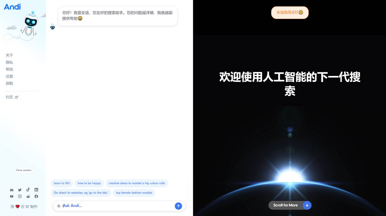 Andi(圖1) Andi - Search for the next generation - andisearch.com.jpg